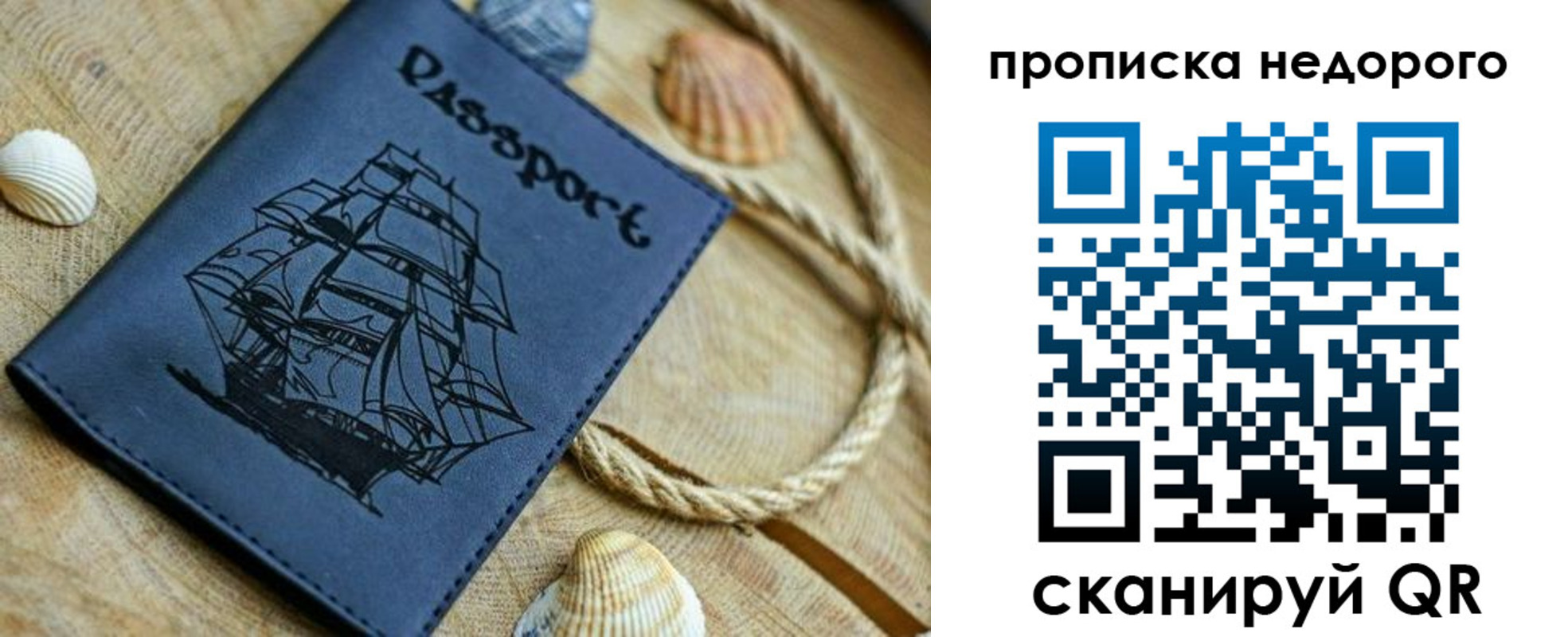 регистрация в Ленинградской области