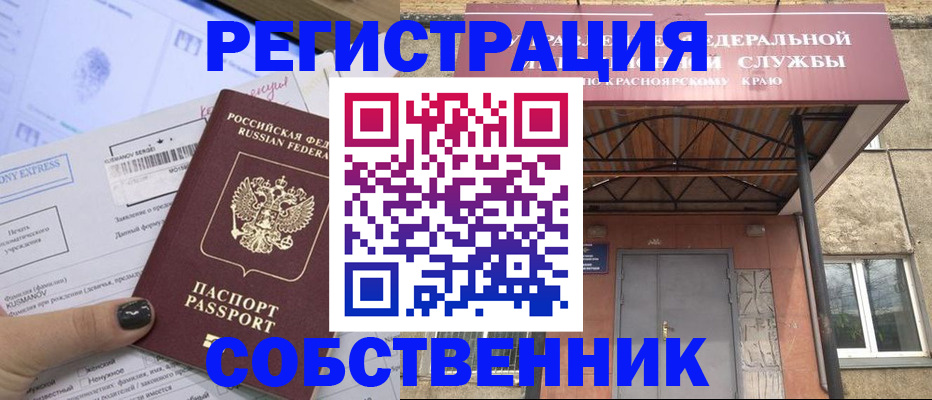 прописка штамп в Ленинградской области